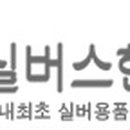 제일의료 복지용구 이미지