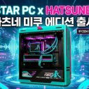하이앤드PC 이미지