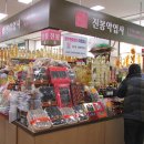 금산인삼시장