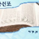 2020년 7월 5일, 성령강림 후 제5주, 맥추감사주일 이미지