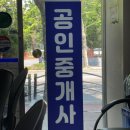공작성일아파트 앞 | 안양 평촌 공작부영 리모델링 매물 임장