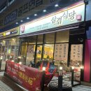 씨유배곧지식산업센터 | 배곧 고기집 맛집 육즙 팡팡 터지는 국내산 생삼겹살 삼겹식당 배곧지식산업센터점 후기