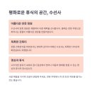 산청하루 이미지