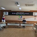 2024년 추풍령초등학교 총동문회 정기총회 이미지