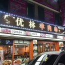 (주)우림자동차 이미지