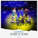 달맞이극장 | 어린이 뮤지컬, 번개맨 VS 번개맨 시즌 2 안산 후기