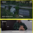 2005년 4월 영월 군등치 청테이프 살인 사건 (대법 판결문 첨부) 이미지