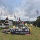 전남축제 2026 영암국가유산야행 뜻깊은 영암의 밤 행사 체험 후기
