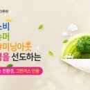 그린어스 이미지