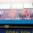 김명자굴국밥성안점