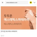 두두폼