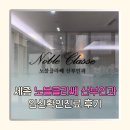 노블의원 | 세종 노블클라쎄 산부인과에서 임신확인증 발급받은 후기 (임신확인진료, 초음파 검사)