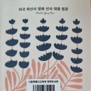 복 있는 당신께, 다르마 톡 - 영화 선사 대중 법문 이미지