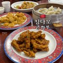 춘화루식당 이미지