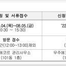 에코르아파트 관리사무소 이미지