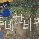 답동마을 이미지