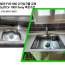 호반리젠시빌경로당 | 플라비온 광주 금호동 아델리움로제비앙 플라비온 FVS860 사각싱크볼 시공 후기 및 교체 비용 안내