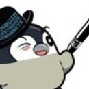 펭귄전자담배