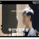 보컬학원_음치 탈출부터 최애곡 마스터까지, 실용음악학원 1:1 맞춤형 취미 보컬 레슨 3개월 리얼 후기!
