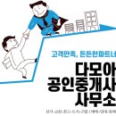 다모아1공인중개사사무소 네이버블로그
