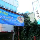 청수복국 - 중구 | 청수복국
