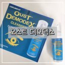 서광메디칼 | 안구건조증 완화 세광메디칼 &#34;오스트 데모덱스 클렌저&#34;