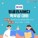 황성잉글리시버디학원