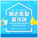 골드클래스 | 광주줄눈시공 전문업체 주월동 골드클래스 줄눈시공 후기