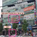 옥련동 우리은행옆 이미지