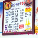 와촌국수