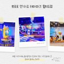 파크빌딩 | 겨울철 아이들과 가볼 만한 곳, 실내 놀이터, 테마파크, ‘뽀로로 앤 타요 테마파크 월미도점’ 방문 후기