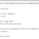 포천시화현보건지소 이미지