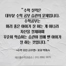 더매쓰수학전문수학교습소 이미지