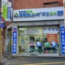 중앙세탁소 이미지