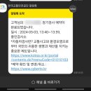 제과제빵기능사(주간) 이미지