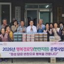 영천경로당 프레시안