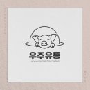 우주유통