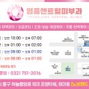 영종센트럴피부과의원 이미지