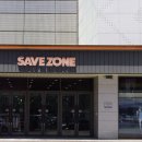울산세이브존약국 이미지