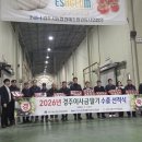 경주농업협동조합