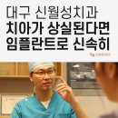 스마트치과의원 죽전점 이미지