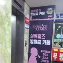 지에스25 인계리슈빌점 | 수원방탈출 꽃길 셜록홈즈 수원인계점 아트마와위대한유산, 기담 공포도