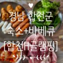 H이상호텔 | 대구 근교 글램핑 추천｜두 번 다녀온 합천H글램핑 솔직 후기