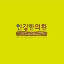 이루다한의원 이미지