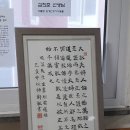 생활서예 입문 이미지