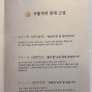 가락시장(3)역(개찰구 안) | 가락동 룸식당 맛집 중식 코스요리 맛있는 구룡각 잠실 가락시장역점 후기