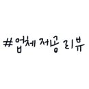 치랑치랑