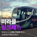 신사운전길 | 대마도 미라클링크패스 이용후기 | 스미요신사 에보시다케까지