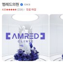 엠레드의원 이미지