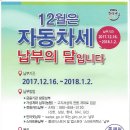 12월 자동차세 납부의달 공고 이미지